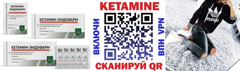 КЕТАМИН ketamine  кракен   Омутнинск  что такое наркотик 